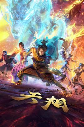 虫师